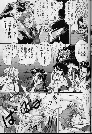 (C60) [Furaipan Daimaou (Oofuji Reiichirou)] Toropika-ru rakusite-ru (Neon Genesis Evangelion) - Page 18