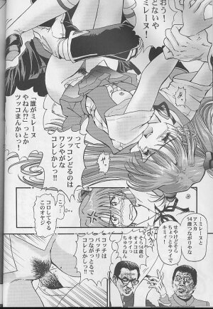 (C60) [Furaipan Daimaou (Oofuji Reiichirou)] Toropika-ru rakusite-ru (Neon Genesis Evangelion) - Page 21