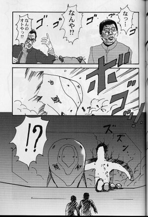(C60) [Furaipan Daimaou (Oofuji Reiichirou)] Toropika-ru rakusite-ru (Neon Genesis Evangelion) - Page 26