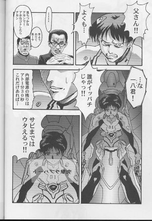 (C60) [Furaipan Daimaou (Oofuji Reiichirou)] Toropika-ru rakusite-ru (Neon Genesis Evangelion) - Page 27