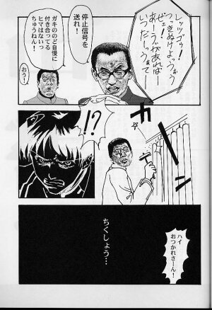 (C60) [Furaipan Daimaou (Oofuji Reiichirou)] Toropika-ru rakusite-ru (Neon Genesis Evangelion) - Page 28