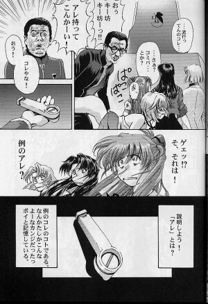 (C60) [Furaipan Daimaou (Oofuji Reiichirou)] Toropika-ru rakusite-ru (Neon Genesis Evangelion) - Page 38