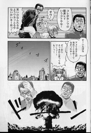 (C60) [Furaipan Daimaou (Oofuji Reiichirou)] Toropika-ru rakusite-ru (Neon Genesis Evangelion) - Page 44