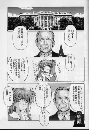(C60) [Furaipan Daimaou (Oofuji Reiichirou)] Toropika-ru rakusite-ru (Neon Genesis Evangelion) - Page 46