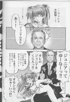 (C60) [Furaipan Daimaou (Oofuji Reiichirou)] Toropika-ru rakusite-ru (Neon Genesis Evangelion) - Page 47