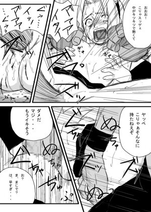 [Blue Syndrome (Yuasa)] Ninja Izonshou Vol. 1 (Naruto) - Page 12