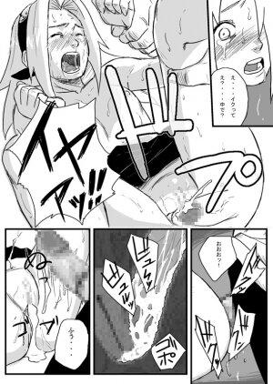 [Blue Syndrome (Yuasa)] Ninja Izonshou Vol. 1 (Naruto) - Page 13