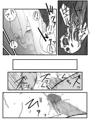 [Blue Syndrome (Yuasa)] Ninja Izonshou Vol. 1 (Naruto) - Page 18