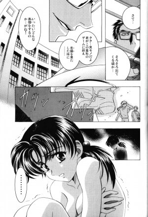 (C67) [HENREIKAI (Kawarajima Kou)] Ayanami Club 4 (Evangelion, Keroro Gunsou) - Page 20