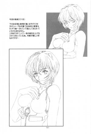 (C67) [HENREIKAI (Kawarajima Kou)] Ayanami Club 4 (Evangelion, Keroro Gunsou) - Page 60