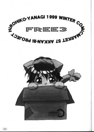 (C57) [AKKAN-Bi PROJECT (Yanagi Hirohiko)] FREE3 (Card Captor Sakura) - Page 3