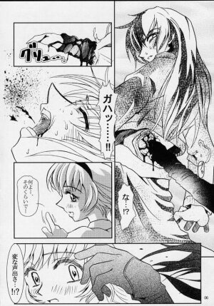 (C61) [Fetish Children (Apploute)] Pretear 2 - Kinu Ginu (Shin Shirayuki hime Densetsu Pretear) - Page 5