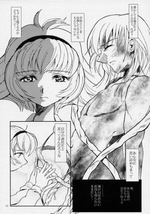 (C61) [Fetish Children (Apploute)] Pretear 2 - Kinu Ginu (Shin Shirayuki hime Densetsu Pretear) - Page 10