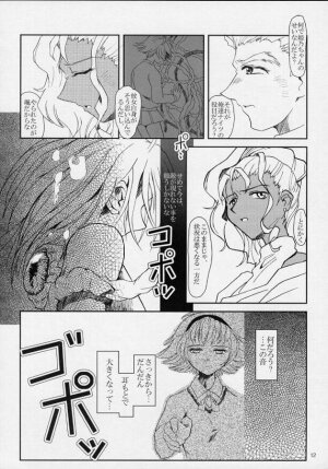 (C61) [Fetish Children (Apploute)] Pretear 2 - Kinu Ginu (Shin Shirayuki hime Densetsu Pretear) - Page 11