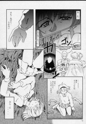 (C61) [Fetish Children (Apploute)] Pretear 2 - Kinu Ginu (Shin Shirayuki hime Densetsu Pretear) - Page 12