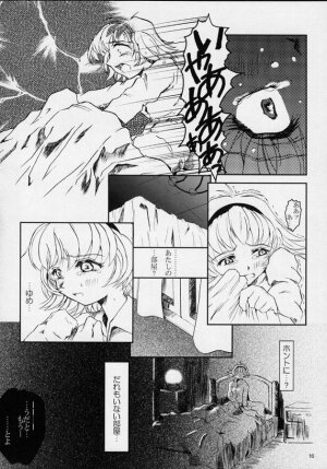 (C61) [Fetish Children (Apploute)] Pretear 2 - Kinu Ginu (Shin Shirayuki hime Densetsu Pretear) - Page 15