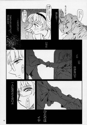 (C61) [Fetish Children (Apploute)] Pretear 2 - Kinu Ginu (Shin Shirayuki hime Densetsu Pretear) - Page 18
