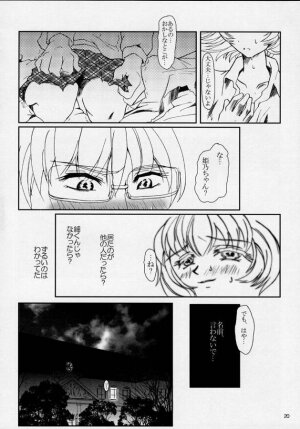 (C61) [Fetish Children (Apploute)] Pretear 2 - Kinu Ginu (Shin Shirayuki hime Densetsu Pretear) - Page 19