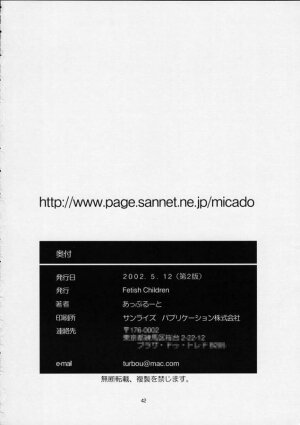 (C61) [Fetish Children (Apploute)] Pretear 2 - Kinu Ginu (Shin Shirayuki hime Densetsu Pretear) - Page 41