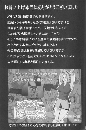 (SC36) [Naruho-dou (Naruhodo)] Hinata Ganbaru! | Hinata Fight! (Naruto) [English] [CGRascal] - Page 42