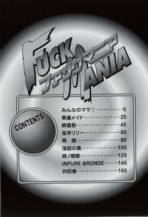 [Furu Kyuu] Fuck Mania - Page 2
