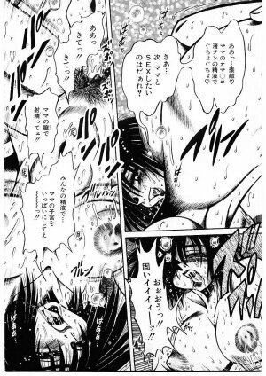 [Furu Kyuu] Fuck Mania - Page 17