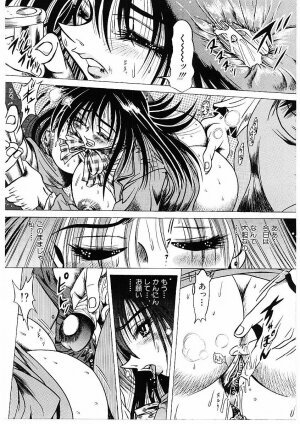 [Furu Kyuu] Fuck Mania - Page 42