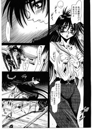 [Furu Kyuu] Fuck Mania - Page 79