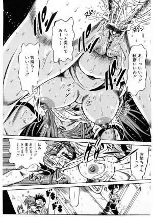 [Furu Kyuu] Fuck Mania - Page 122
