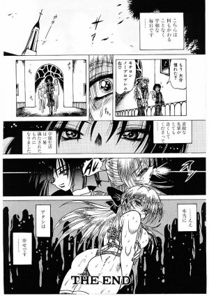 [Furu Kyuu] Fuck Mania - Page 141