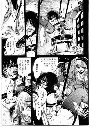 [Furu Kyuu] Fuck Mania - Page 159