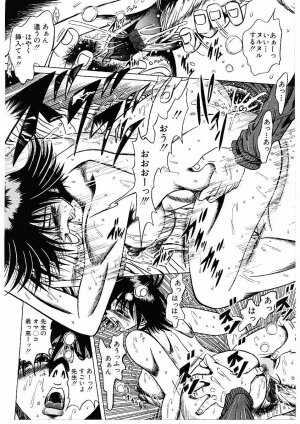 [Furu Kyuu] Fuck Mania - Page 164
