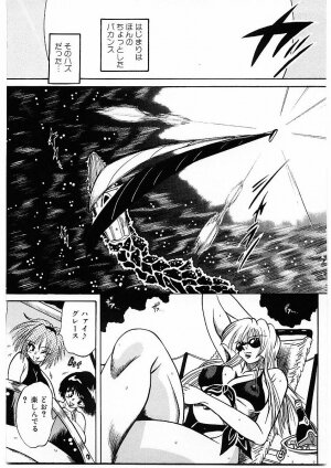 [Furu Kyuu] Fuck Mania - Page 167