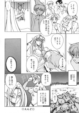 [Midoh Tsukasa] Akuma Kyoushi x 5 - Devil Teacher by Five - Page 39