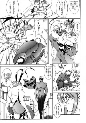 [Midoh Tsukasa] Akuma Kyoushi x 5 - Devil Teacher by Five - Page 116