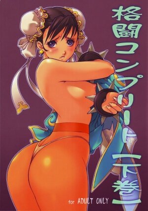 (C71) [P-collection (nori-haru)] Kakutou Complete Gekan (Street Fighter)