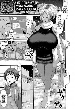 [Bu-chan] Kyonyuu Gal Mama wa Yasashii Musuko Ni Totsugitai! | A Big Titted Gyaru Mom Wants to Marry her Kind Son (Kasshoku Hiwai Nyuujo) [English] [JuliusWinnfield] - Page 2