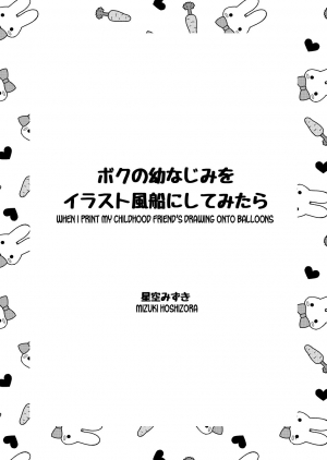 [Hoshizora Mizuki] Boku no Osananajimi o Illust Fuusen ni Shitemitara | When I Print My Childhood Friend's Drawing Onto Balloons [English] [desudesu] - Page 2