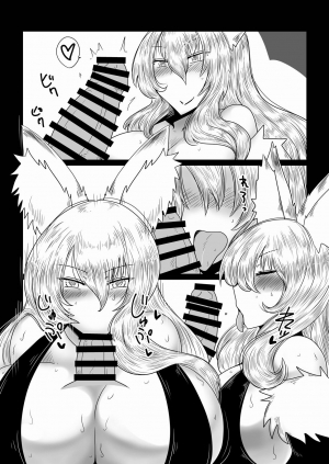 [Hroz] Kitsune ni Mukoiri. | Getting Married to a Mature Fox. [English] {Erelzen} - Page 8