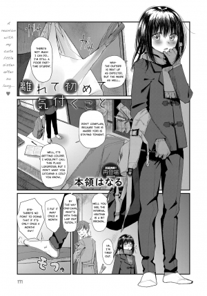 [Honryo Hanaru] Hanarete Hajimete Kizuku Koto | Noticing After Our First Time Apart (COMIC Anthurium 2018-03) [English] [Digital][Learn JP With H] - Page 2