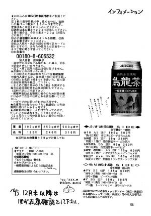 (C48) [Chirigami Goya, Fusuma Goten (Shouji Haruko)] YYY (Dragon Ball Z) [English] [Zero Translations] - Page 55