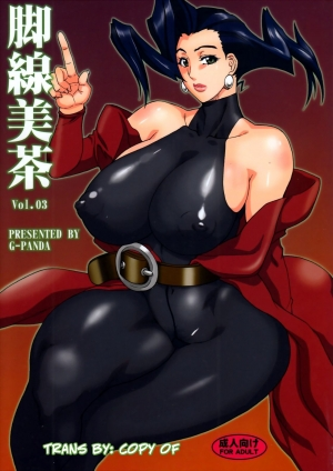 (SC40) [G-Panda (Midoh Tsukasa)] Kyakusenbi Cha Vol. 03 (Street Fighter) [English] - Page 2