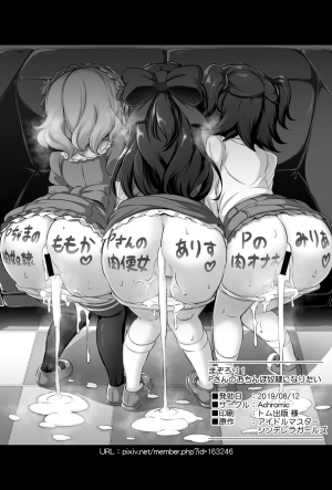 [Achromic (Musouduki)] Maso Loli 1 P-san no Ochinpo Dorei ni Naritai (THE IDOLM@STER CINDERELLA GIRLS) [English] [SRSDR] [Digital] - Page 34