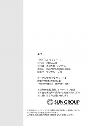 [Majihama. (Mebata Shun)] 14x1 Structure (Osomatsu-san) [English] [TSHH] [Digital] - Page 18