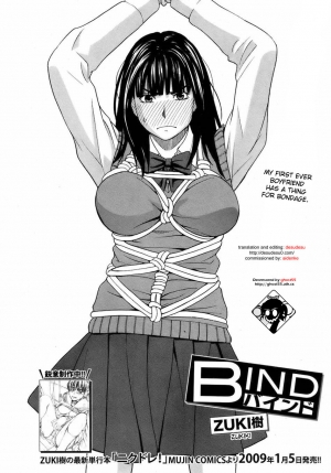 [ZukiKi] Bind (BUSTER COMIC 2009-01) [English] {desudesu} [Decensored] - Page 3