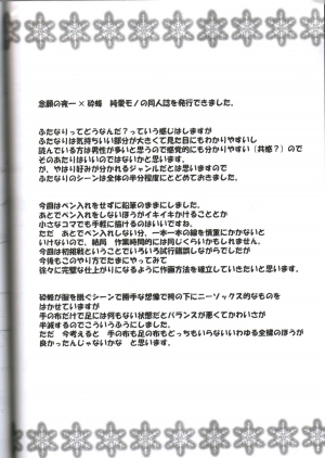 [Crimson Comics] Kasshoku no Koibito / Brown Lover (Bleach) [English] - Page 68