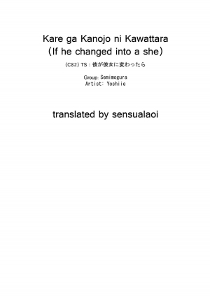 [Semimogura (Yoshiie)] TS: Kare ga Kanojo ni Kawattara | TS: If he Changed into she [English] [sensualaoi] [Digital] - Page 3
