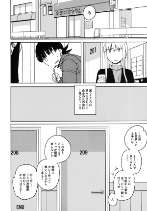 [Semimogura (Yoshiie)] TS: Kare ga Kanojo ni Kawattara | TS: If he Changed into she [English] [sensualaoi] [Digital] - Page 43