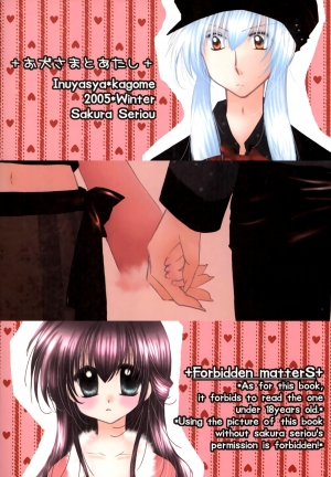 (C69) [Sakurakan (Seriou Sakura)] Oinu-sama to Atashi. | My dog and I. (Inuyasha) [English] [EHCove + Hennojin] - Page 46