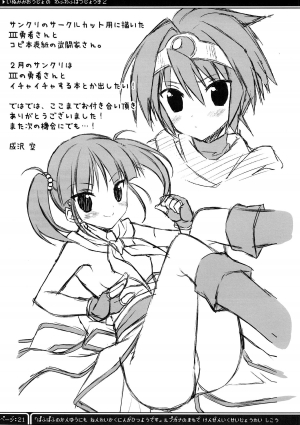 (C79) [Sorairo March (Narusawa Sora)] Inumimi Oujo no Wafu Wafu Hatsujouki 2 (Dragon Quest II) [English] [q91] - Page 22